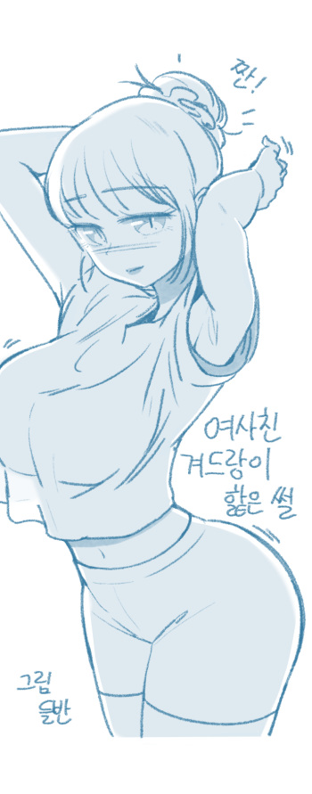 Yeosachin Gyeodeulang-i Halt-eun Sseolmanhwa cover