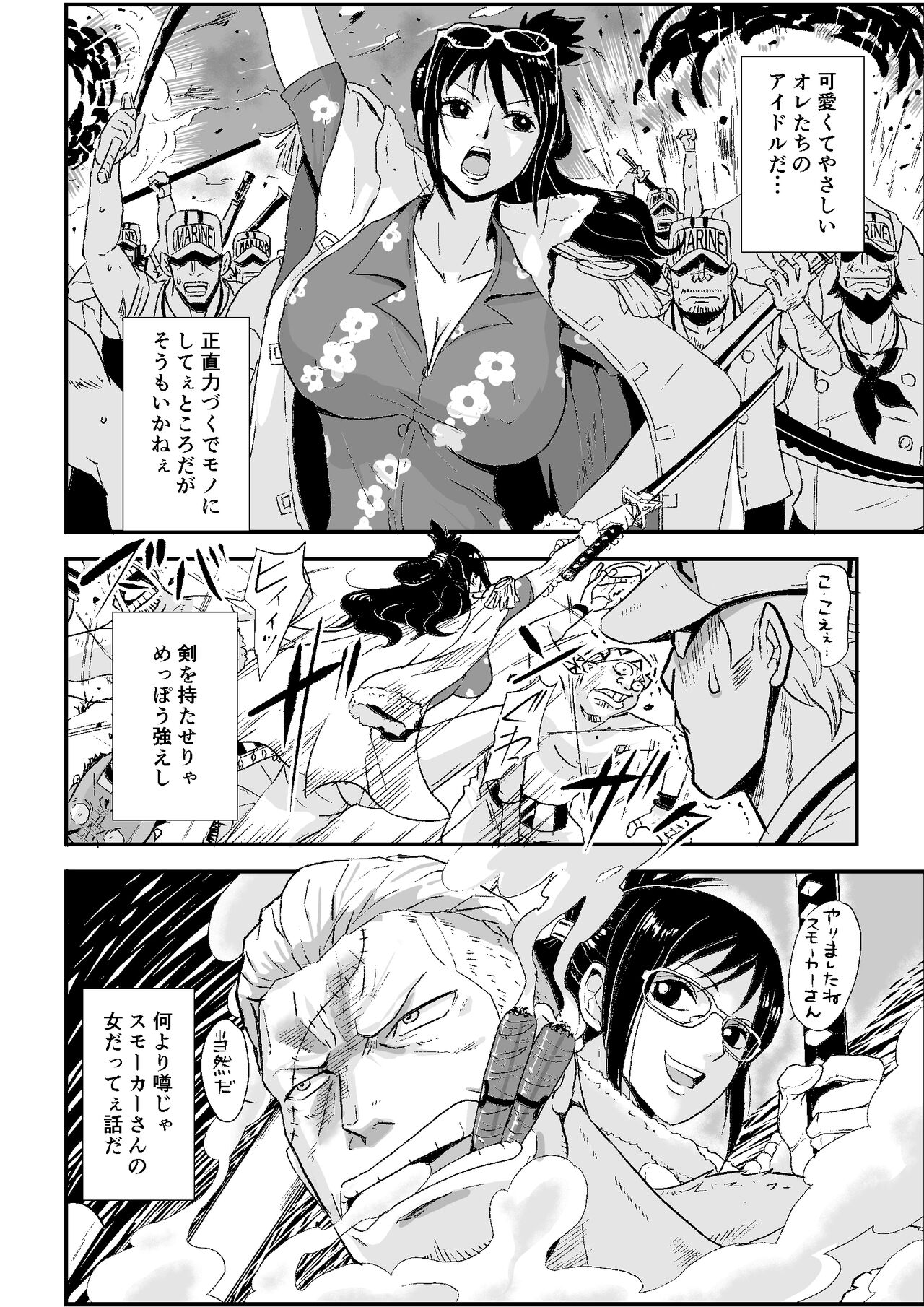 Kaigun no Onna page 5 full