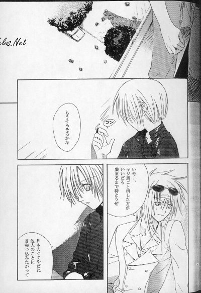Paranoia page 7 full