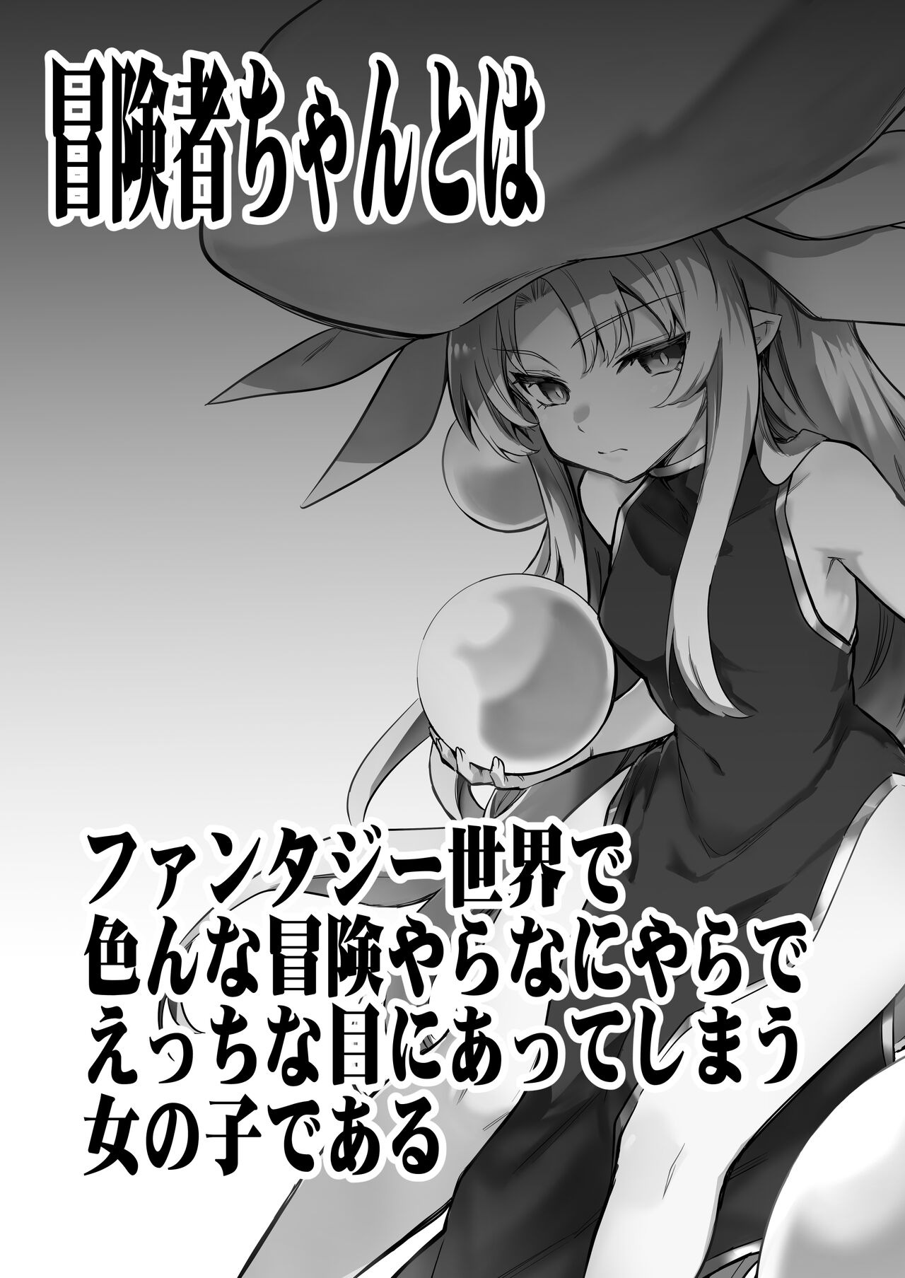 Boukensha-chan to Ecchi na Bouken 2 page 2 full