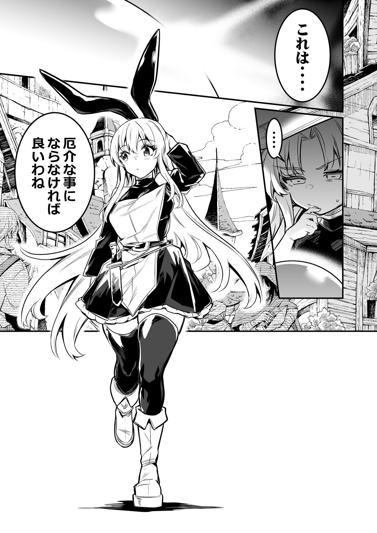 Boukensha-chan to Ecchi na Bouken 2 page 6 full