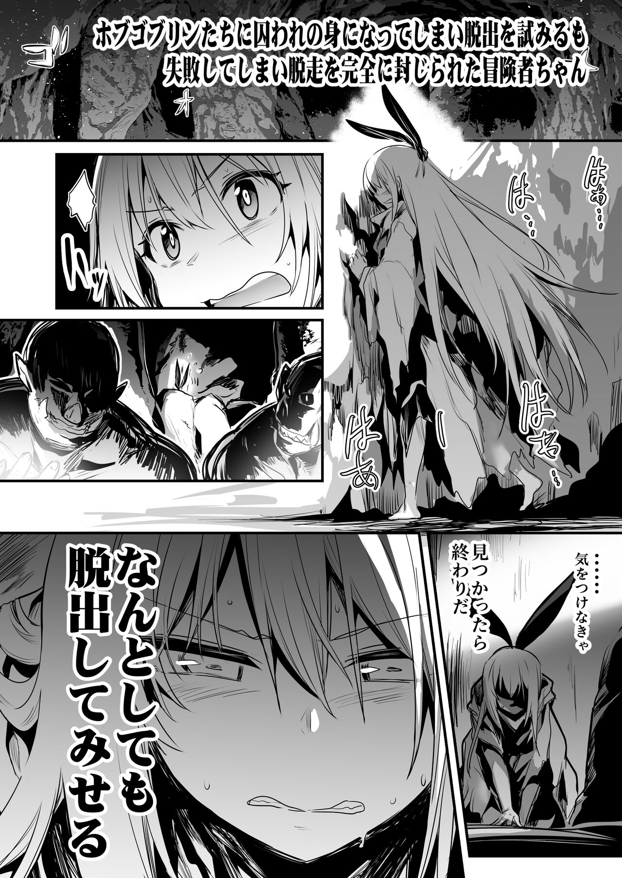 Boukensha-chan to Ecchi na Bouken 2 page 7 full