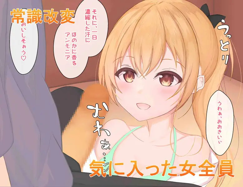 Sokuochi Saimin ~Kinitta Onna wo Ayatsutte Yari Houdai~ page 4 full