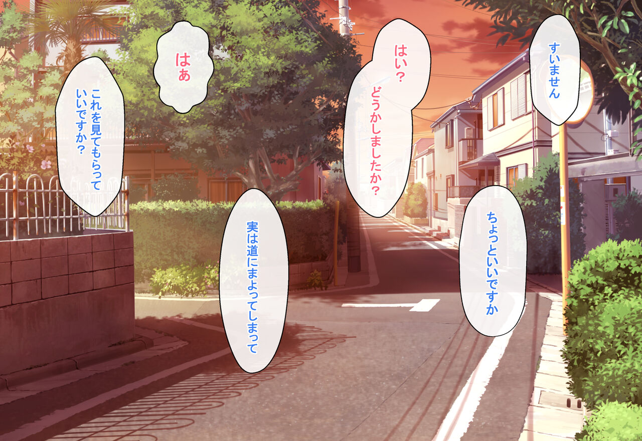 Sokuochi Saimin ~Kinitta Onna wo Ayatsutte Yari Houdai~ page 6 full
