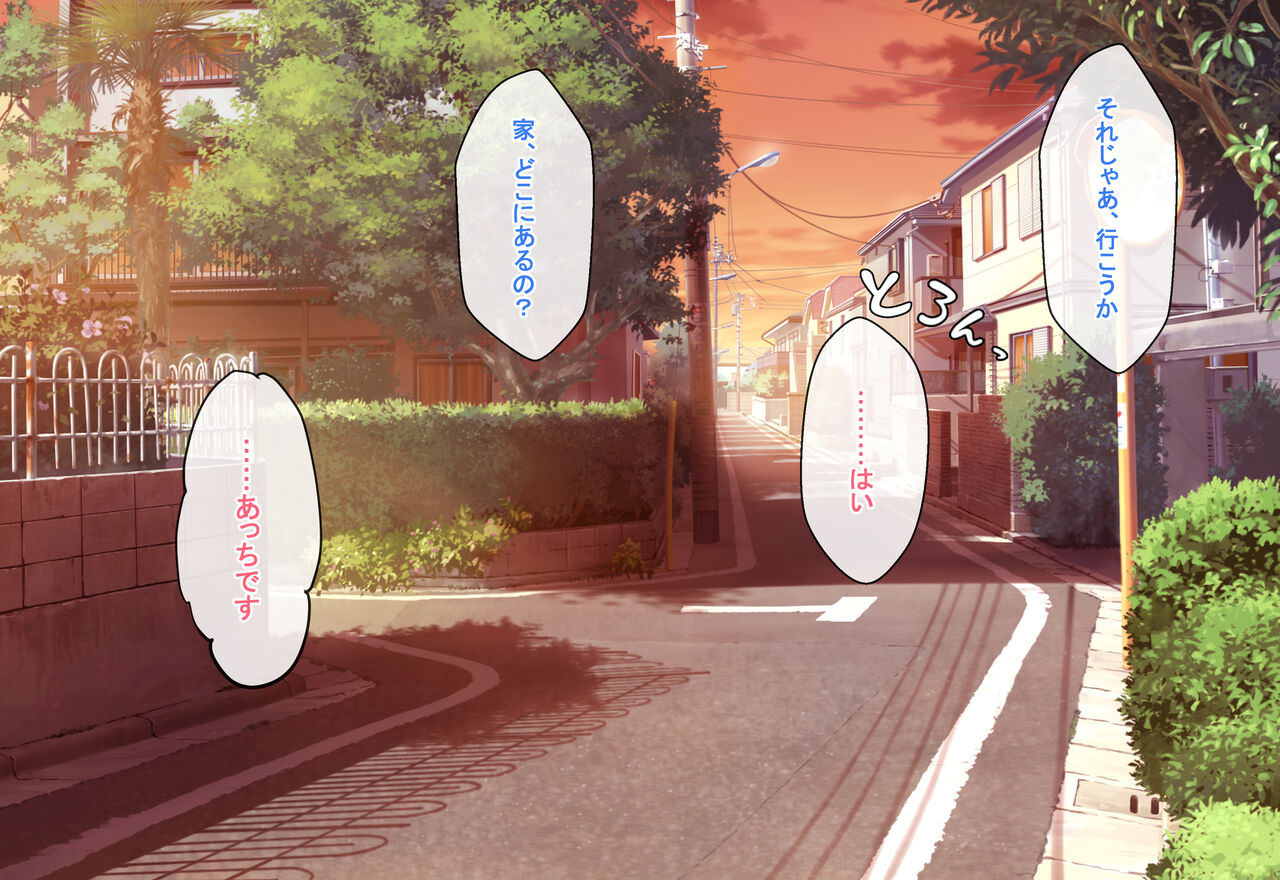Sokuochi Saimin ~Kinitta Onna wo Ayatsutte Yari Houdai~ page 8 full