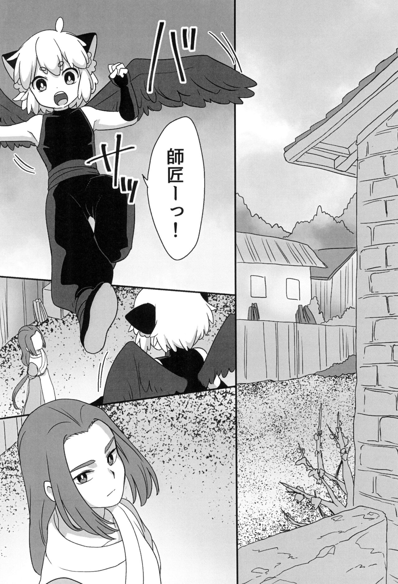 Boku to shishou no hajimete no. -side10- page 6 full