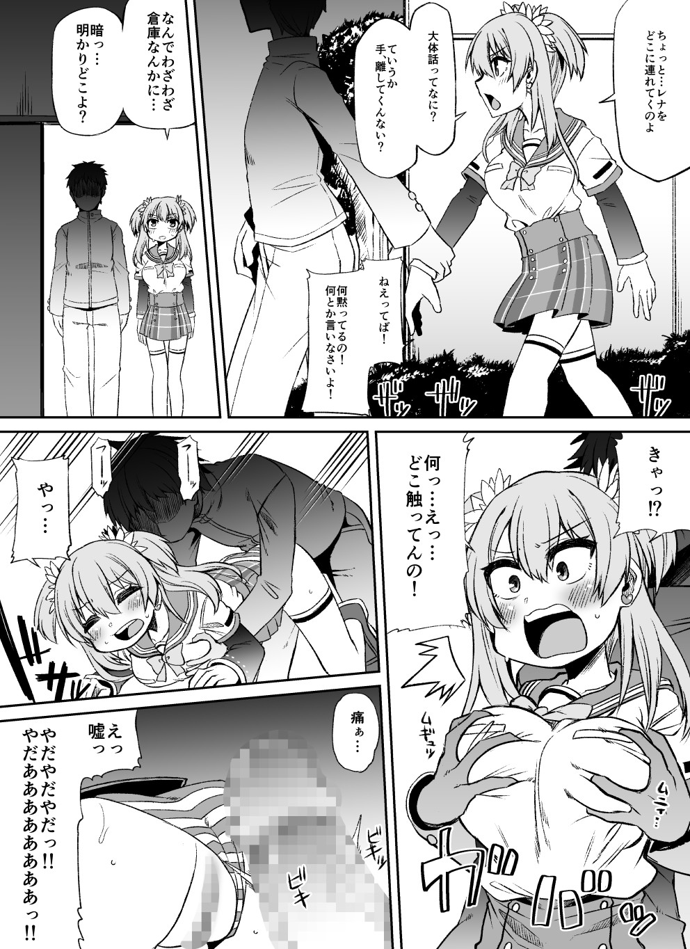 MagiReco Minami Rena page 1 full