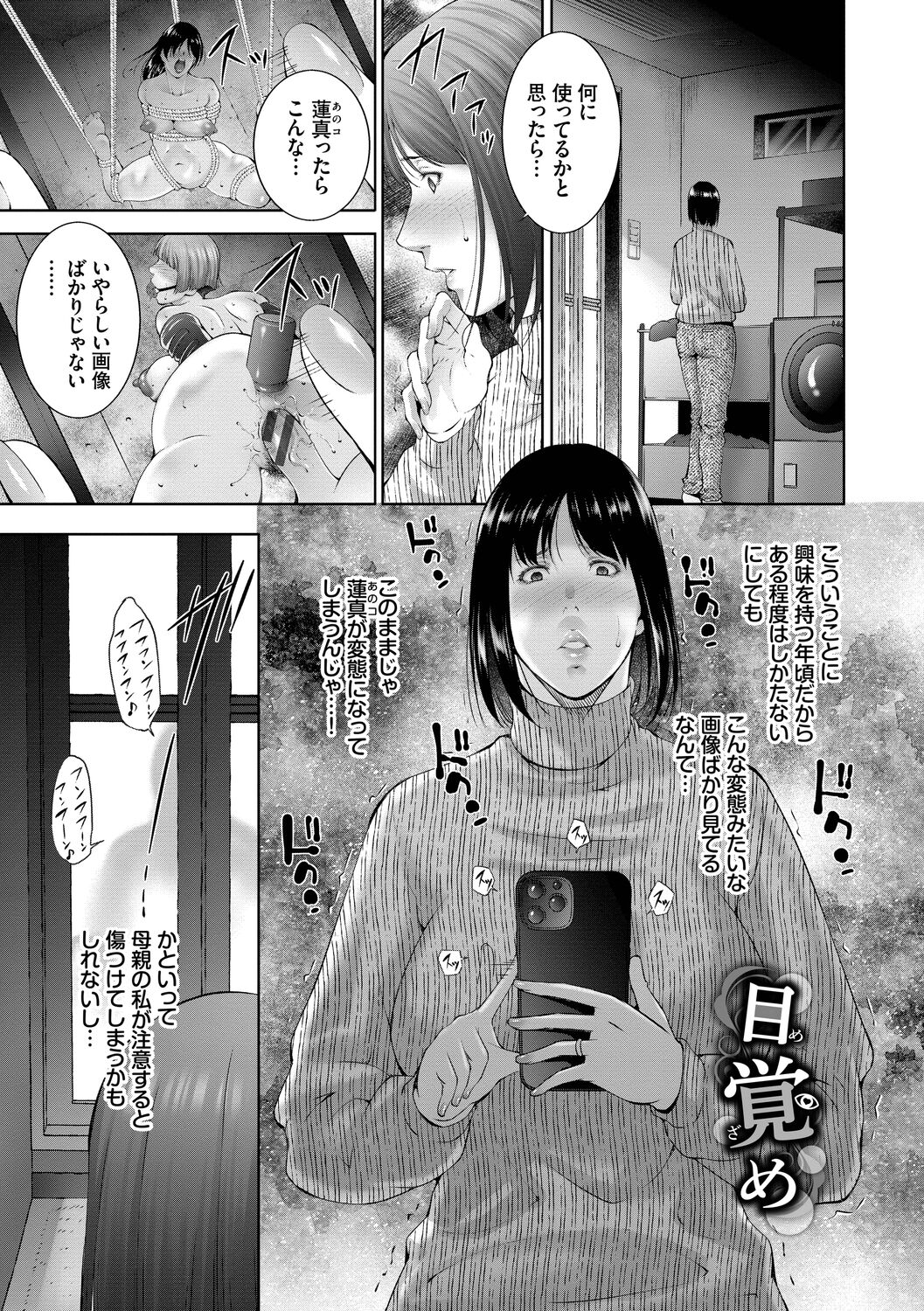 Lust Maternity page 3 full