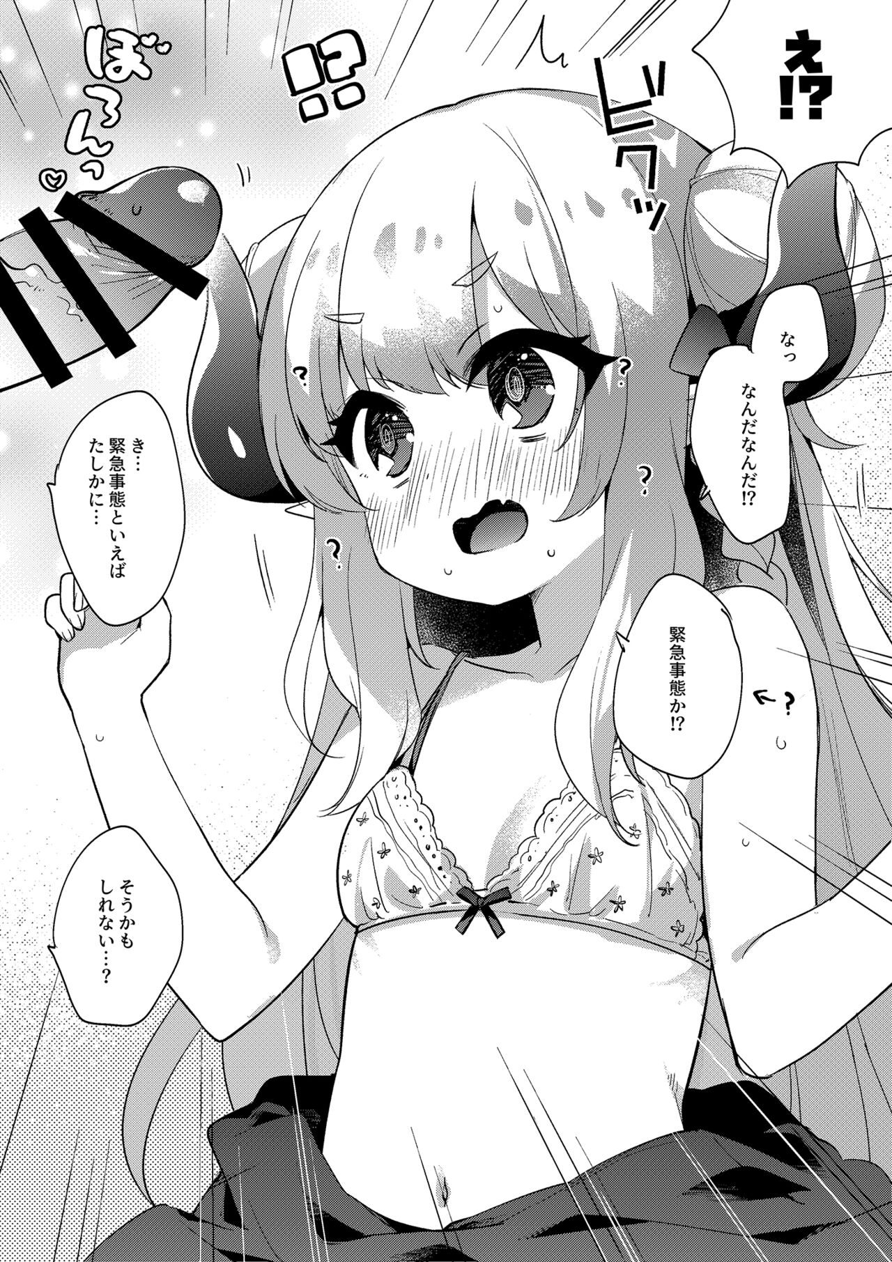 Maka-chan to Hajimete no Brassiere page 4 full