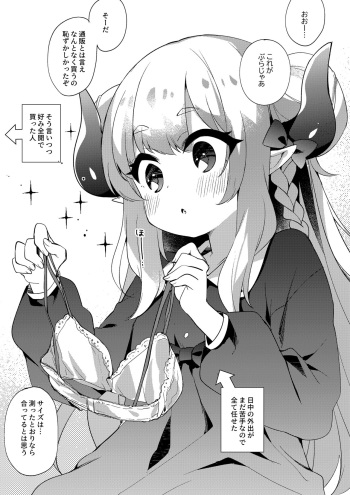 Maka-chan to Hajimete no Brassiere cover