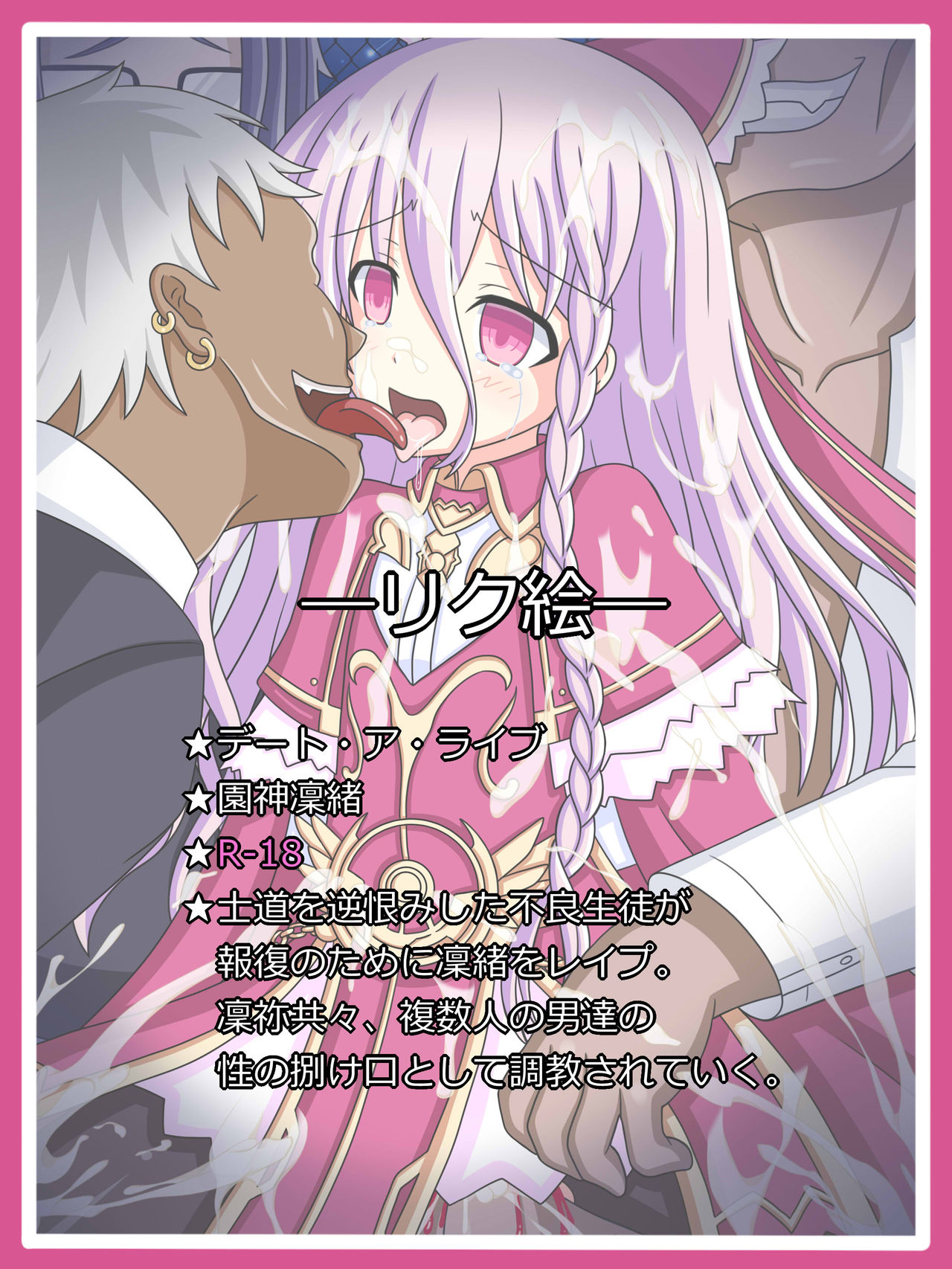 "Saiai no Musume" Sonogami Rio page 1 full