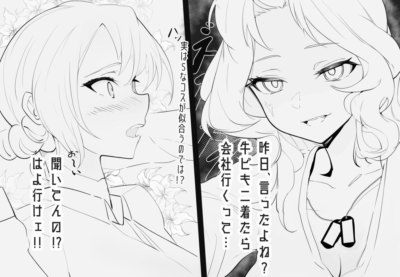 ●PIXIV● Kyogi™ page 8 full