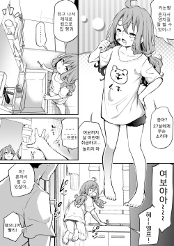 Shinchou-sa Max Fuufu 2~4