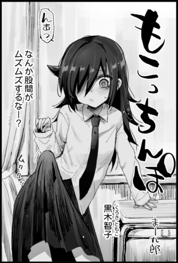 Mokocchinpo cover