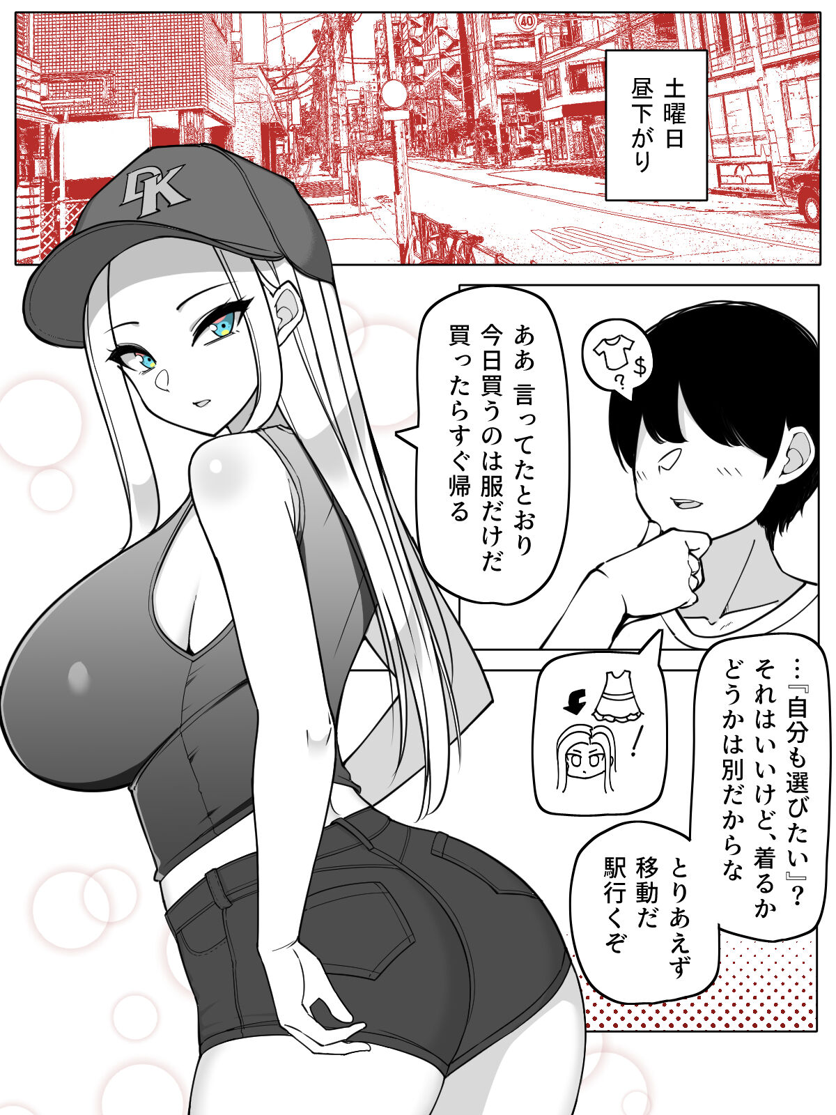 ◆FANBOX◆ Sakidesu page 2 full