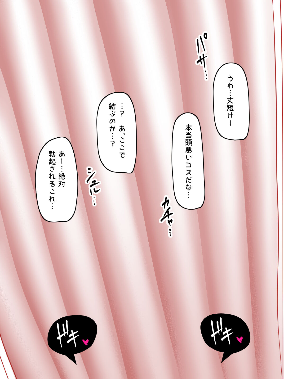 ◆FANBOX◆ Sakidesu page 6 full