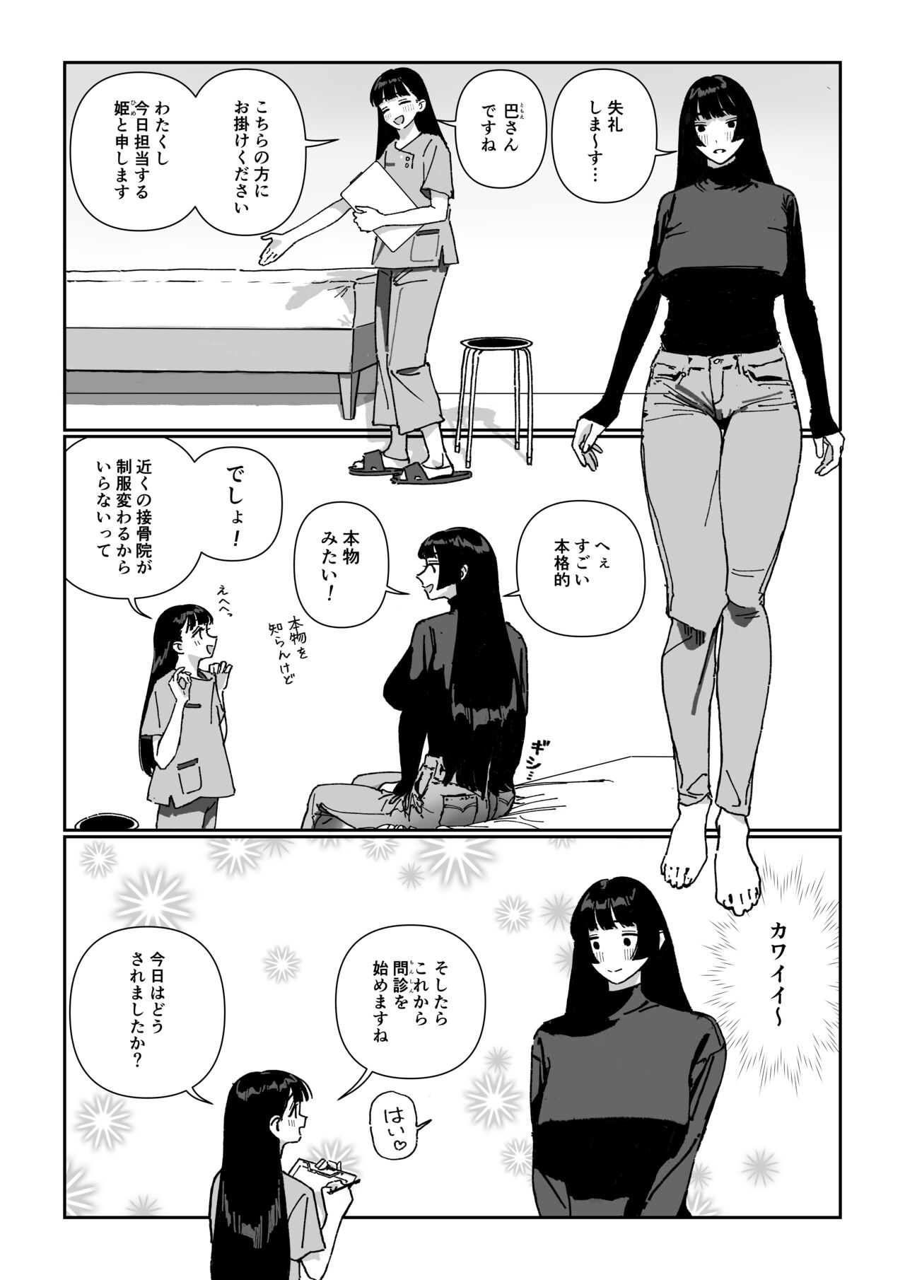 ◆FANBOX◆ ヒラメデューサ page 10 full