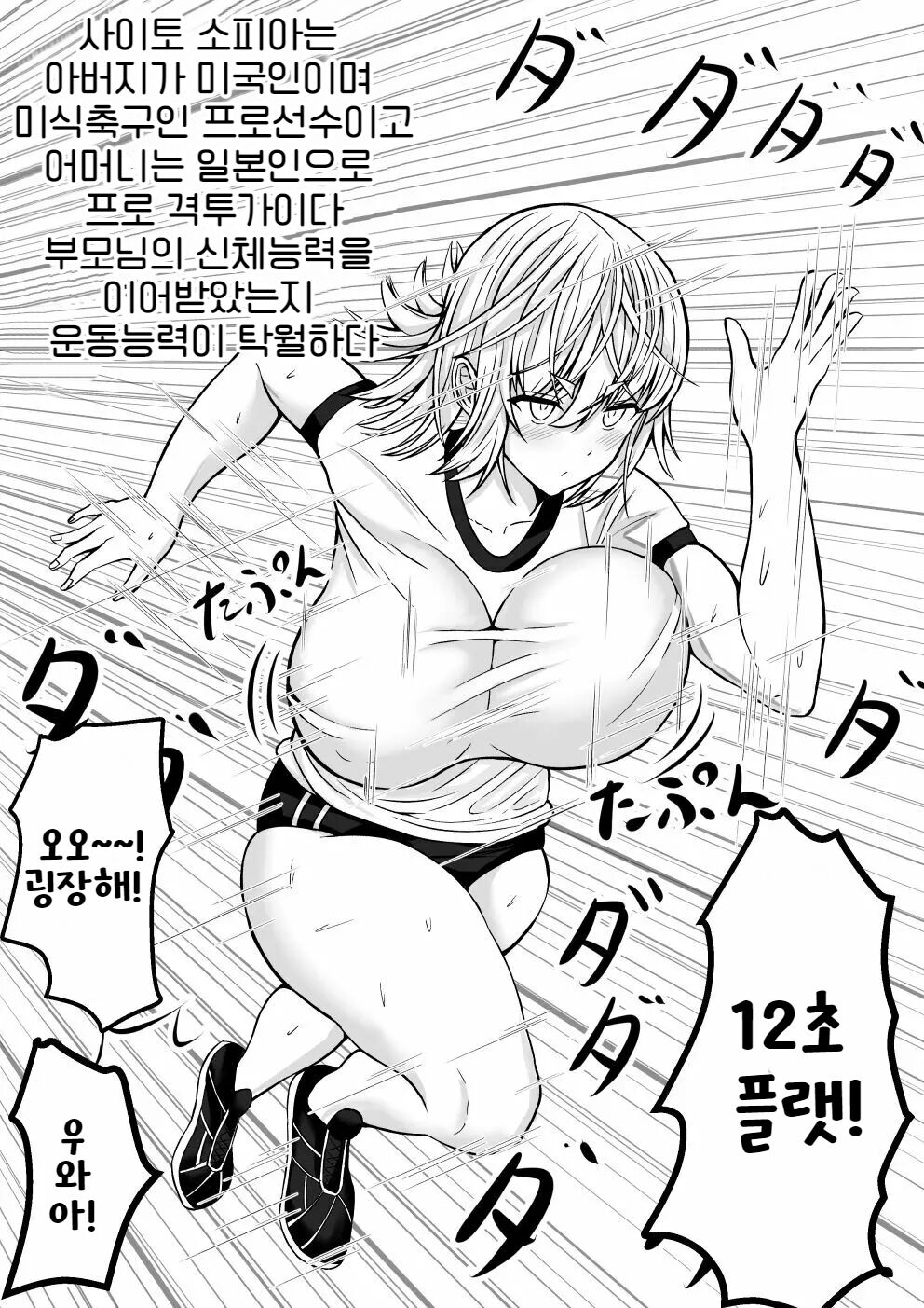 Ero Make | 에로패배 page 3 full