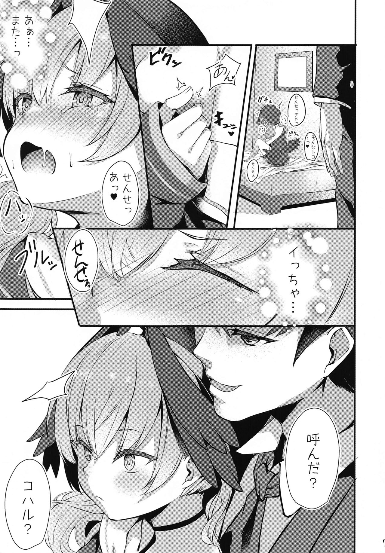 Hitori Asobi Shichau  Koharu o Togametai! page 8 full