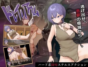 Doreinoakumu cover