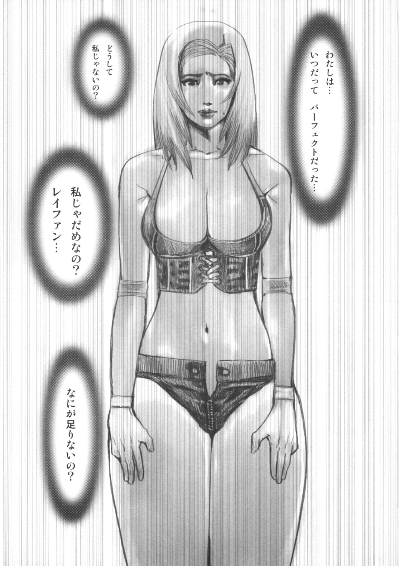 F.T.A 4 page 8 full