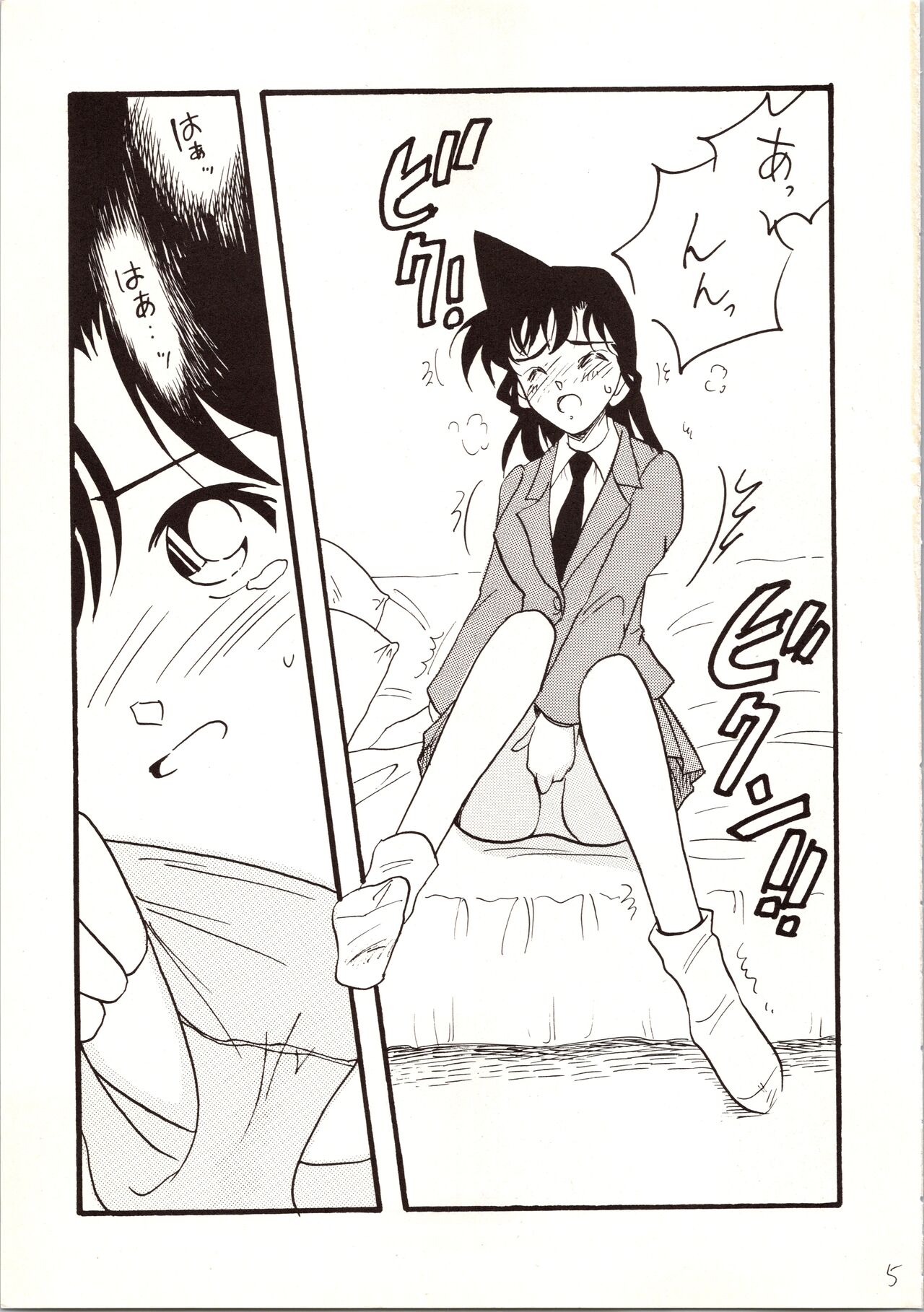 Meitantei DX page 5 full