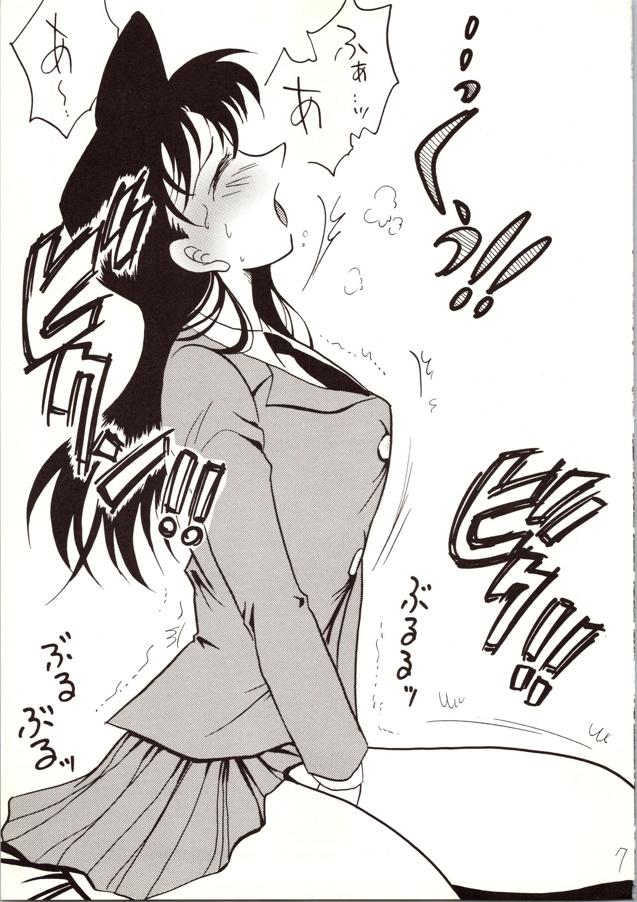 Meitantei DX page 7 full
