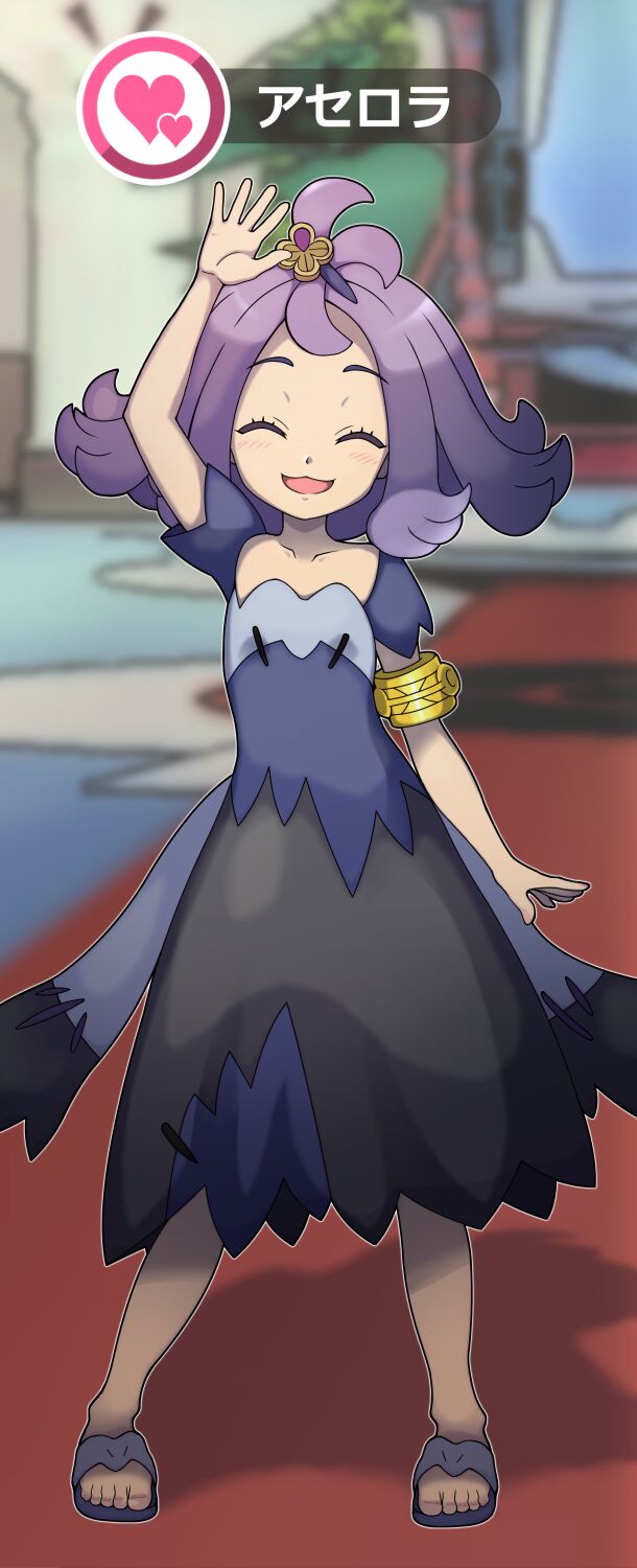 Acerola-chan no...... page 1 full