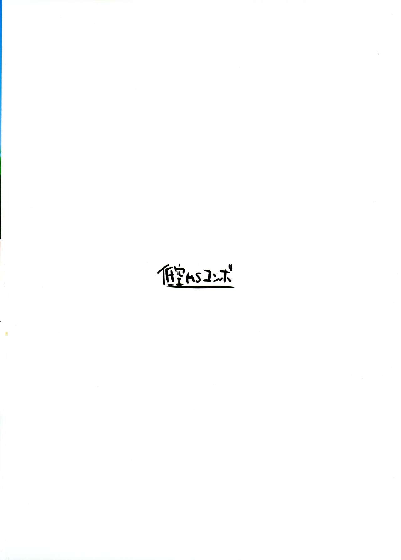 Innocent Idol Namahame Gasshuku ni Iku page 2 full