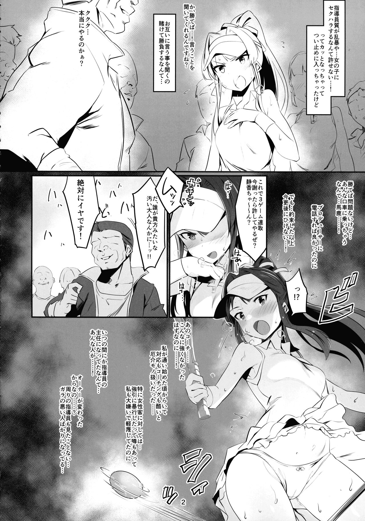 Innocent Idol Namahame Gasshuku ni Iku page 4 full