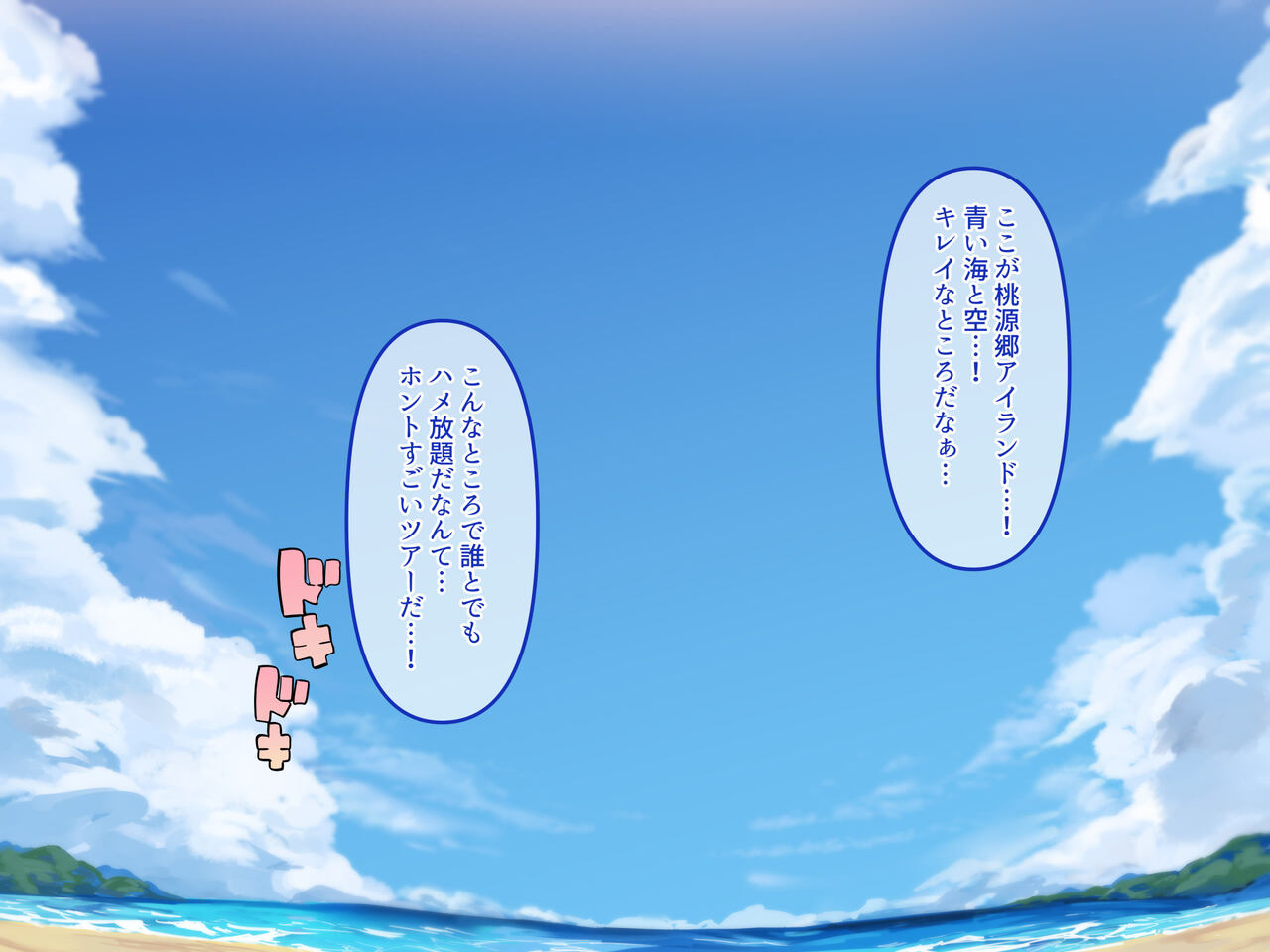 Dosukebe Gyaru ni Marugoto Zenin Tane Kubari! Youkoso Togenkyou Tsua page 2 full