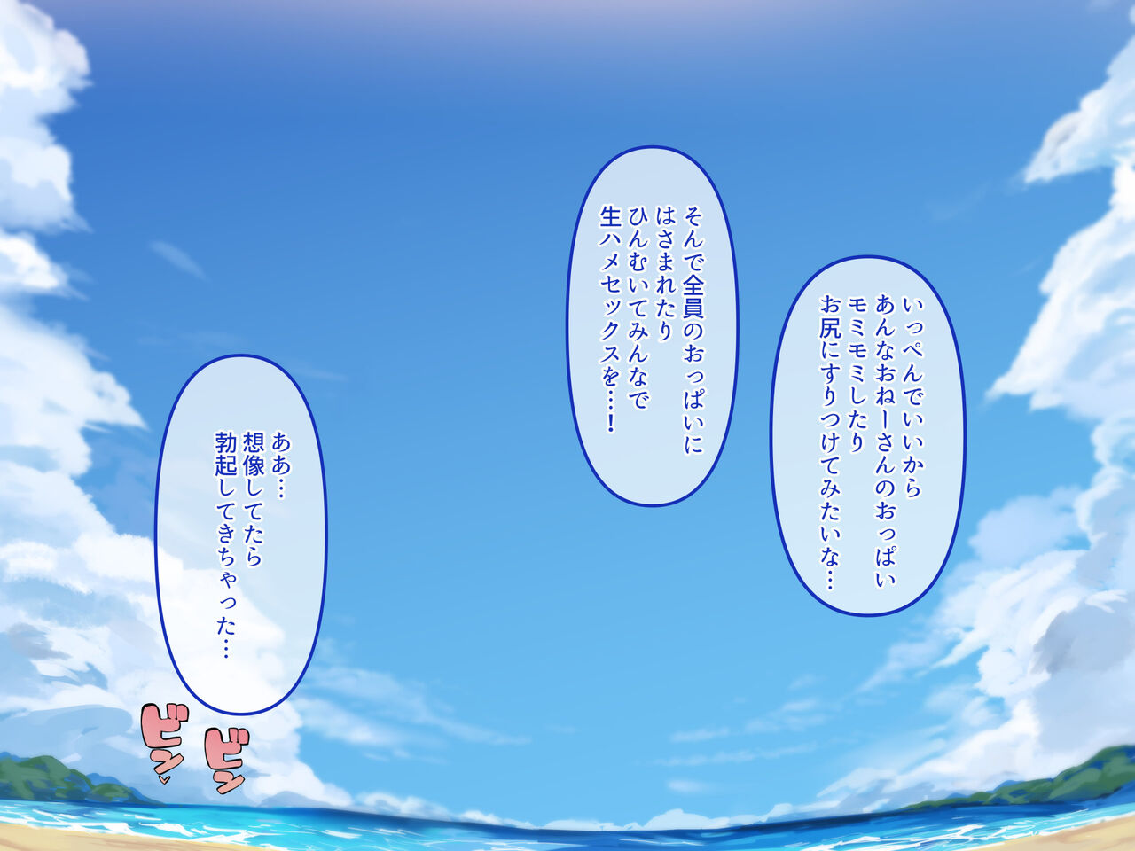 Dosukebe Gyaru ni Marugoto Zenin Tane Kubari! Youkoso Togenkyou Tsua page 4 full
