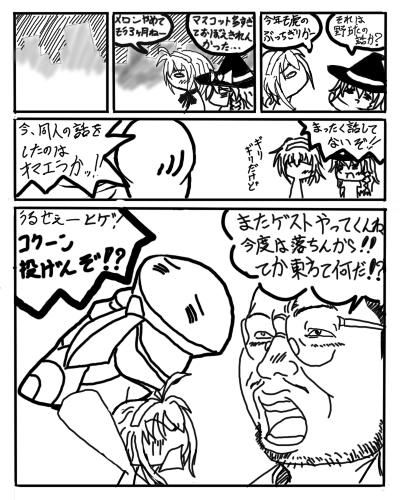 Asupaka page 5 full