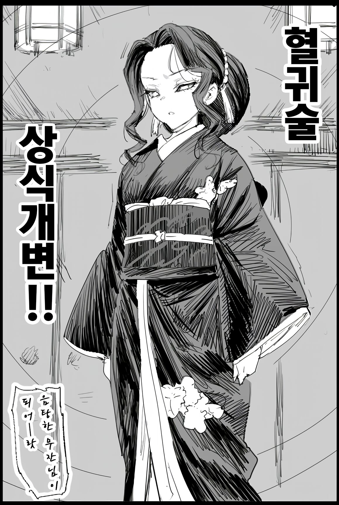 Onna Muzan-sama ni Shaburaretai page 2 full