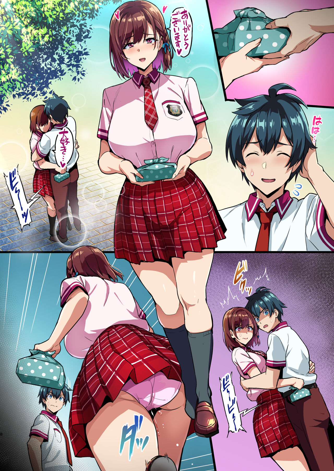 wutian page 7 full