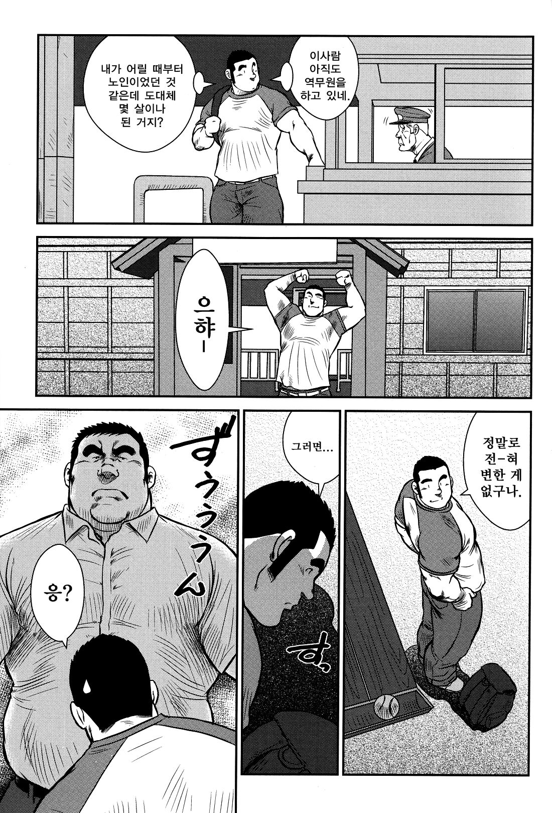 Hanayuke! | 하나유케! page 4 full