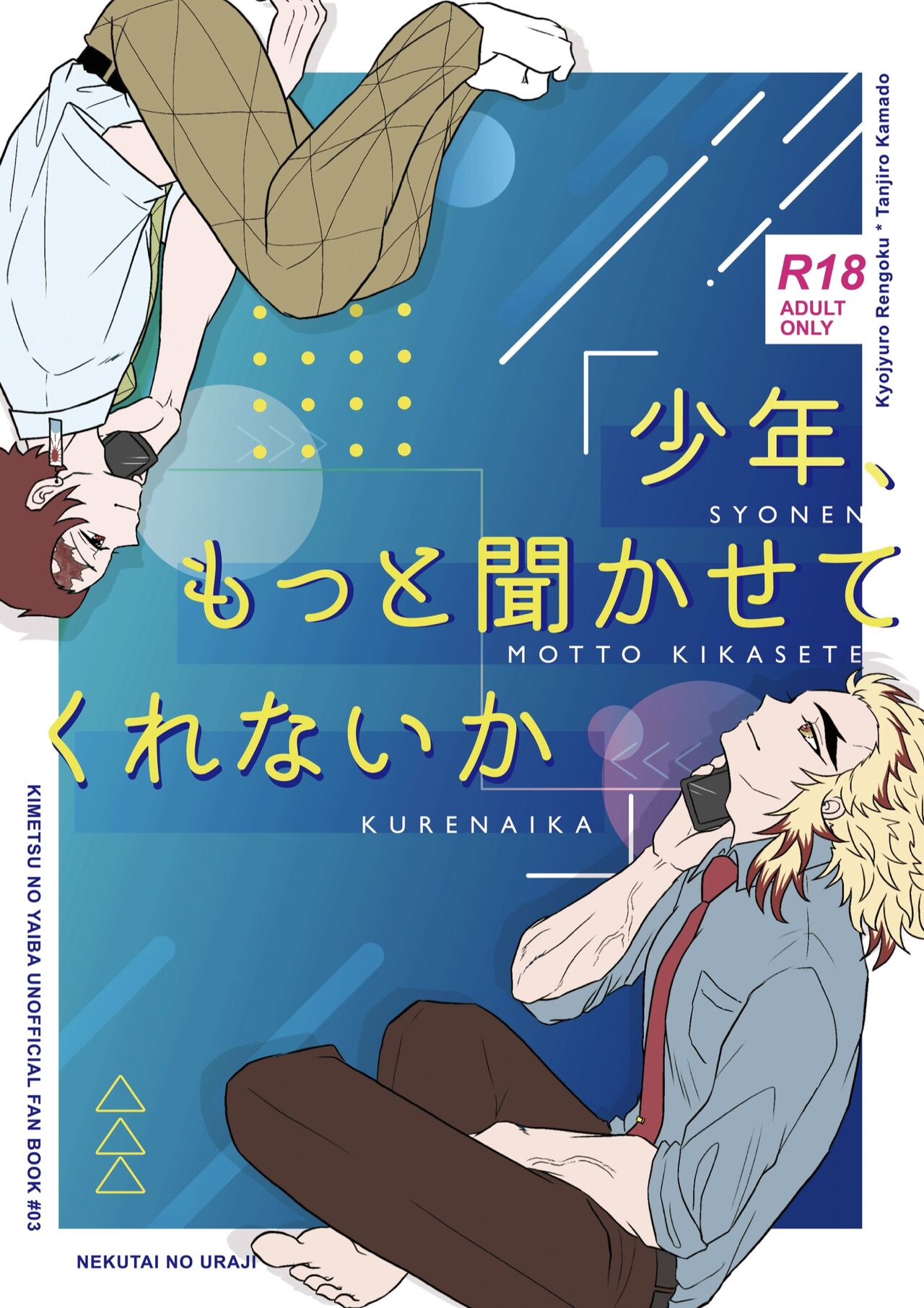 Shounen, Motto Kikasete &amp; Misete Kurenai ka page 1 full