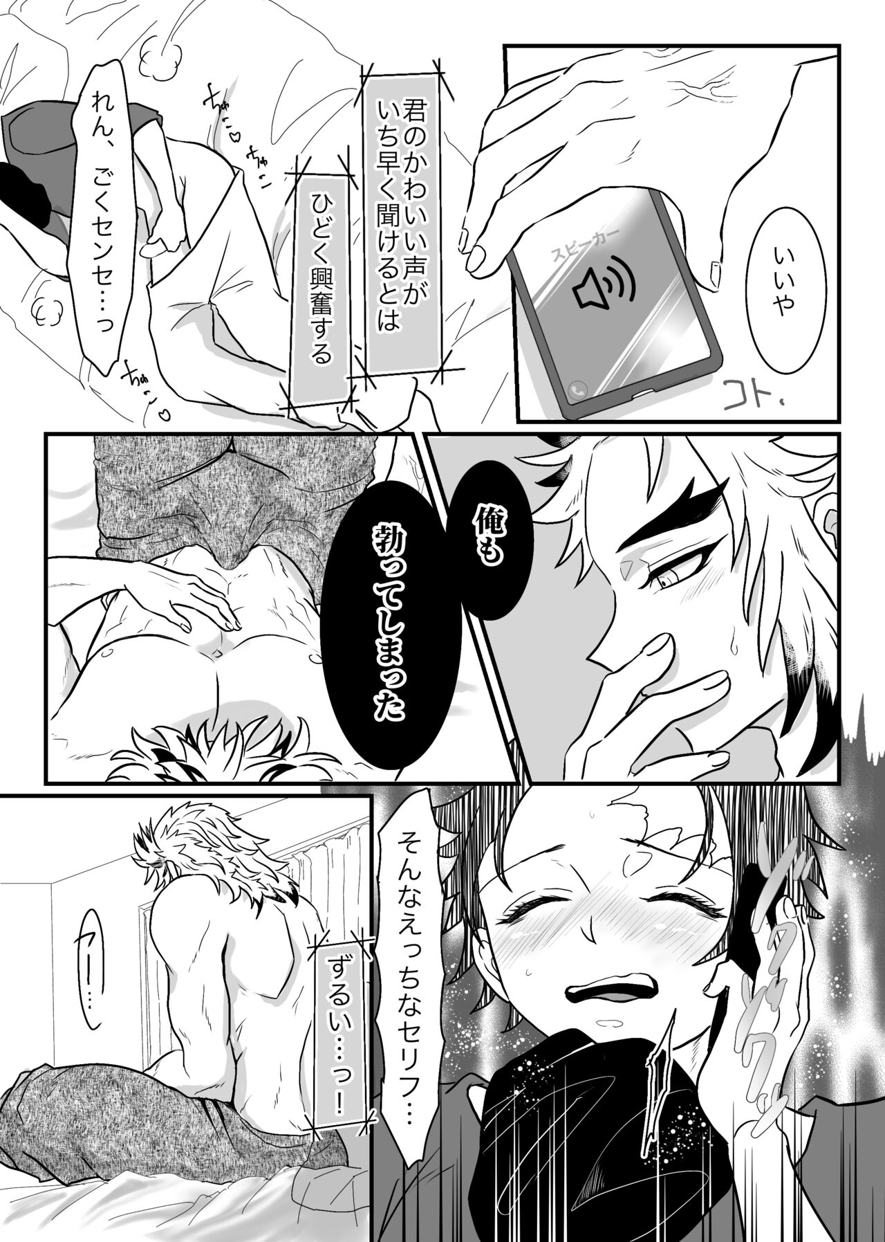Shounen, Motto Kikasete &amp; Misete Kurenai ka page 10 full