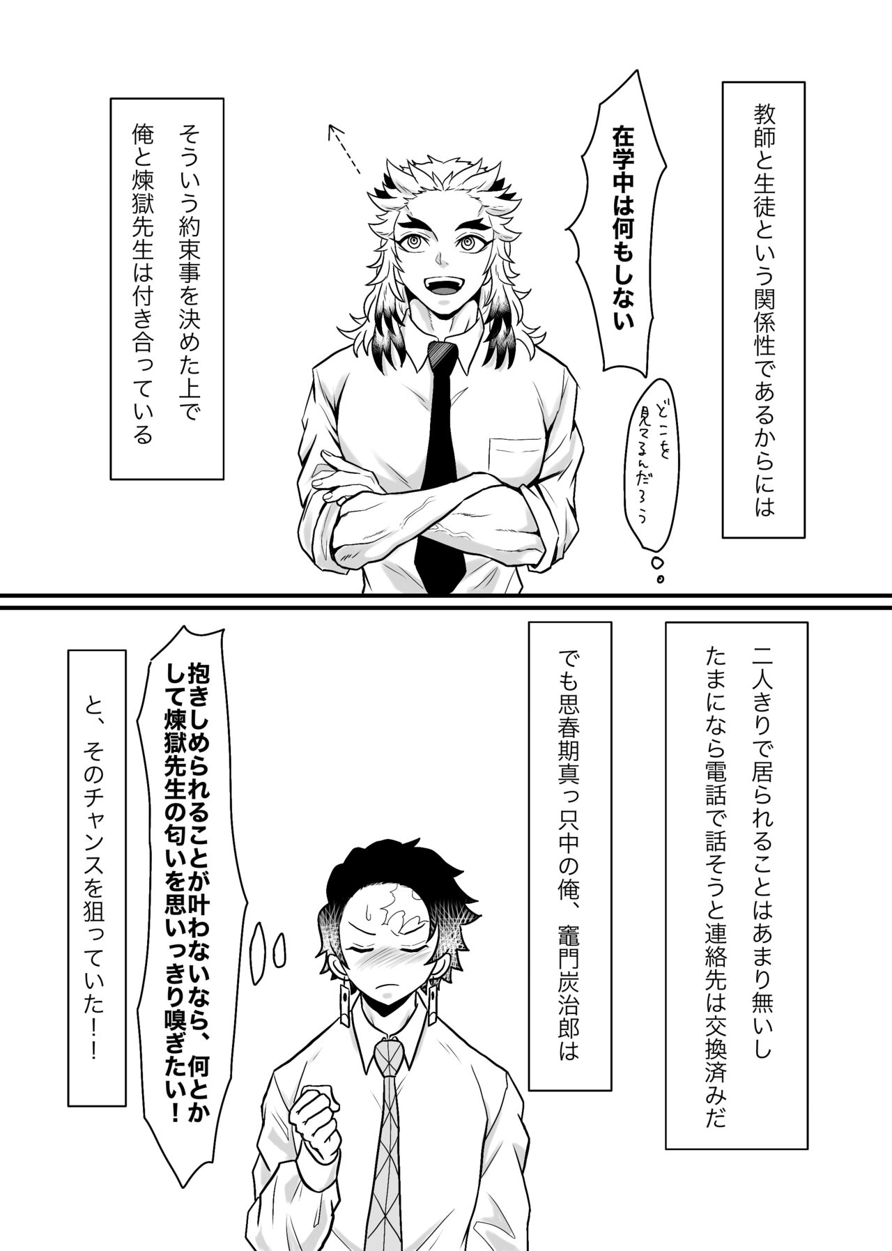 Shounen, Motto Kikasete &amp; Misete Kurenai ka page 2 full