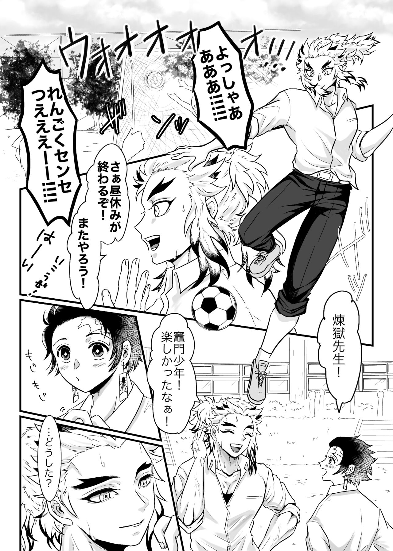 Shounen, Motto Kikasete &amp; Misete Kurenai ka page 3 full