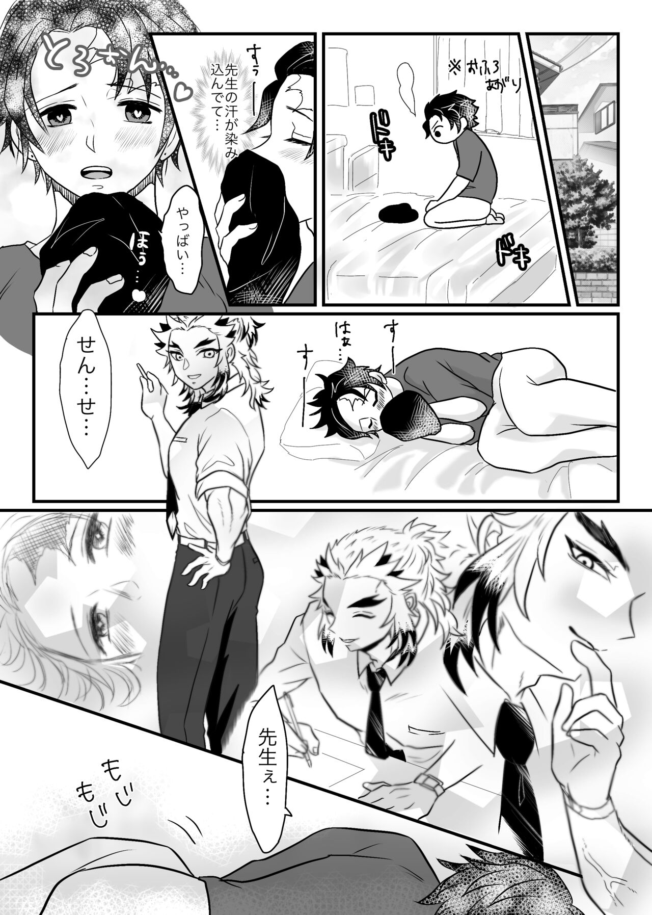 Shounen, Motto Kikasete &amp; Misete Kurenai ka page 5 full