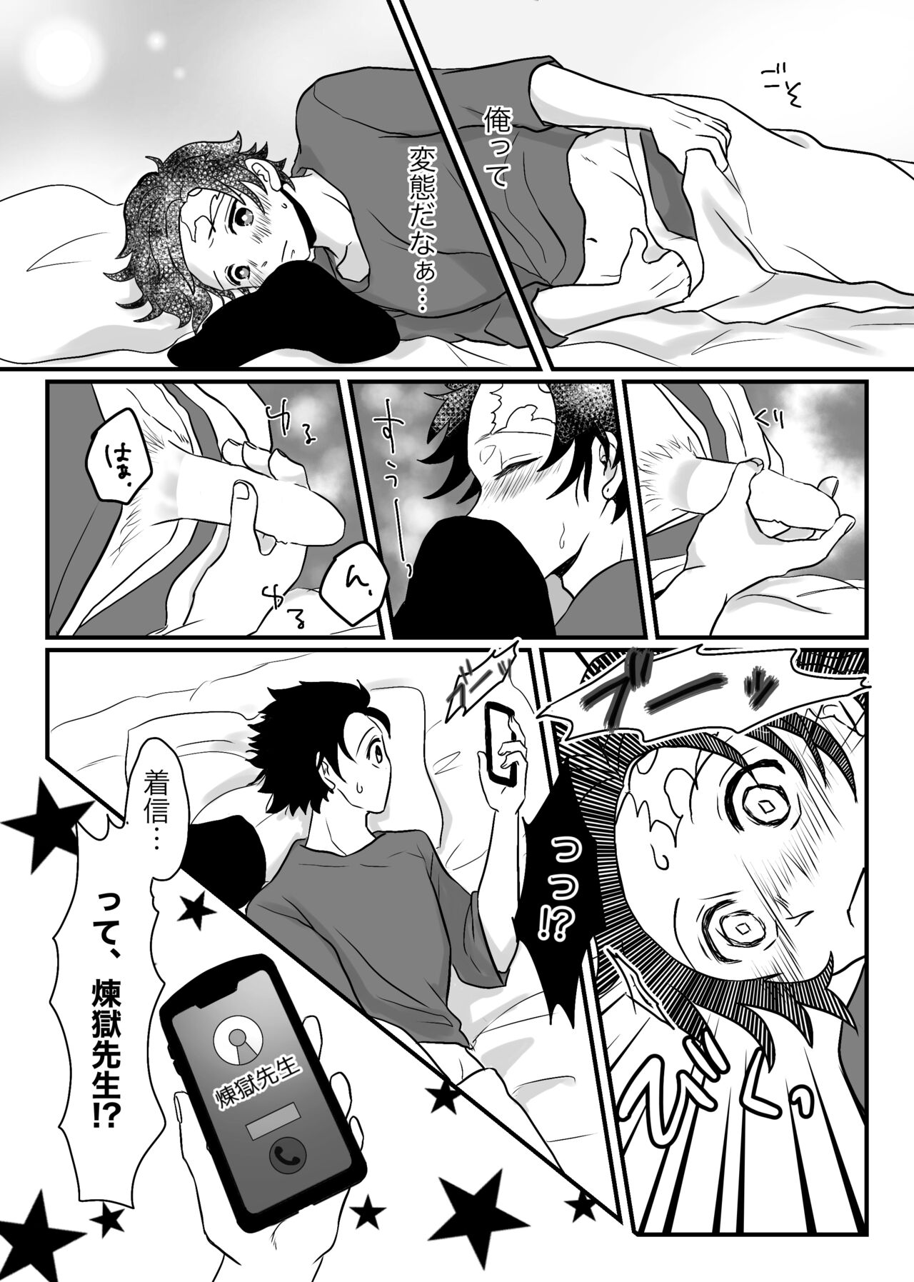 Shounen, Motto Kikasete &amp; Misete Kurenai ka page 6 full