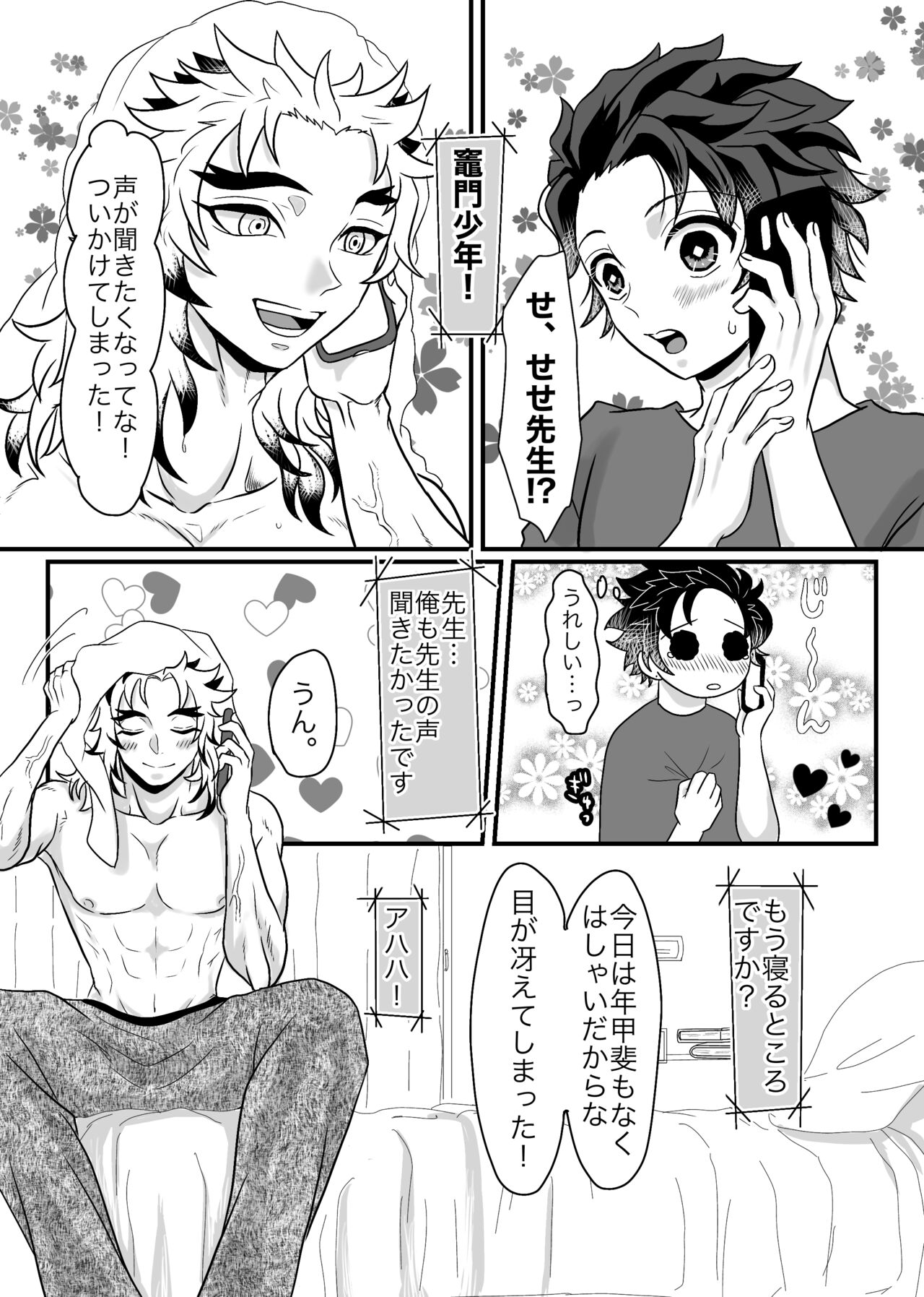 Shounen, Motto Kikasete &amp; Misete Kurenai ka page 7 full