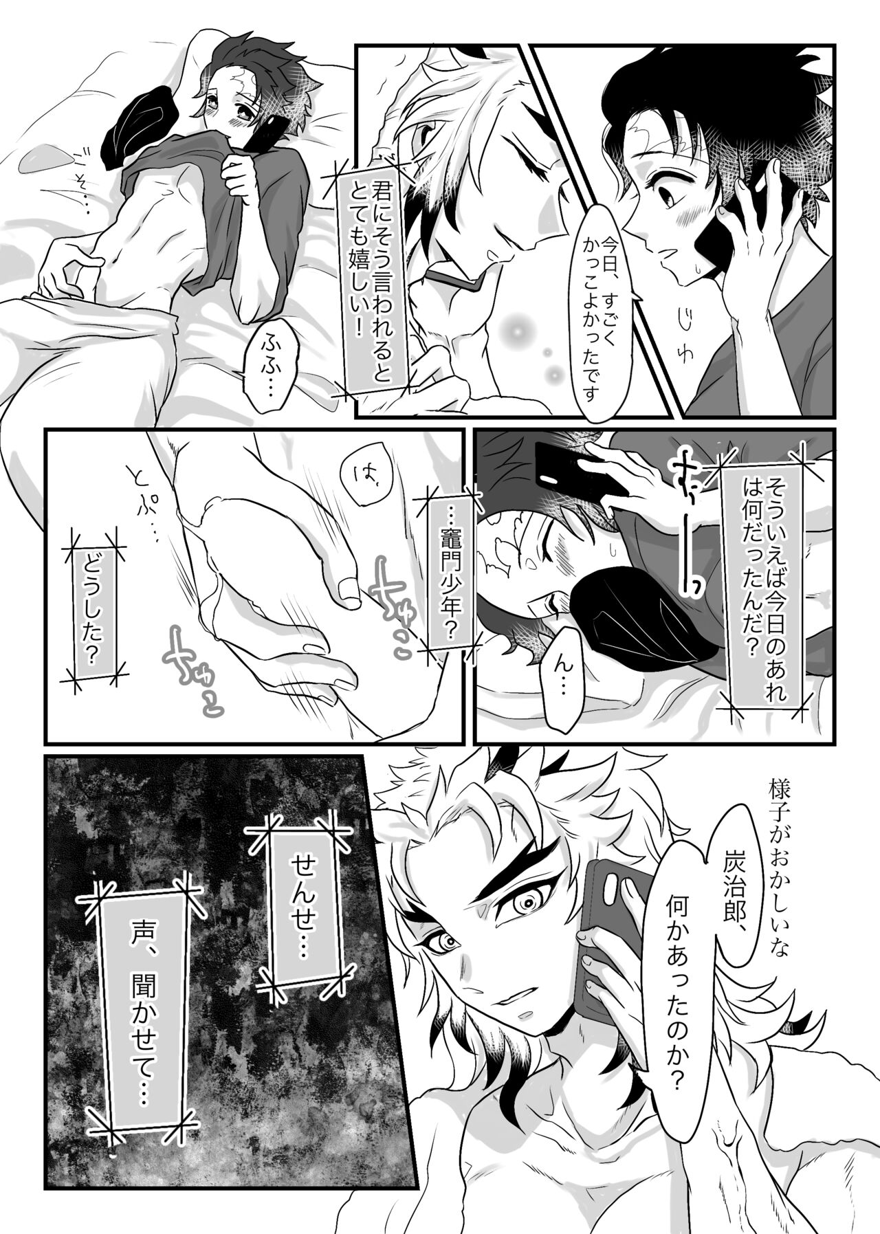 Shounen, Motto Kikasete &amp; Misete Kurenai ka page 8 full