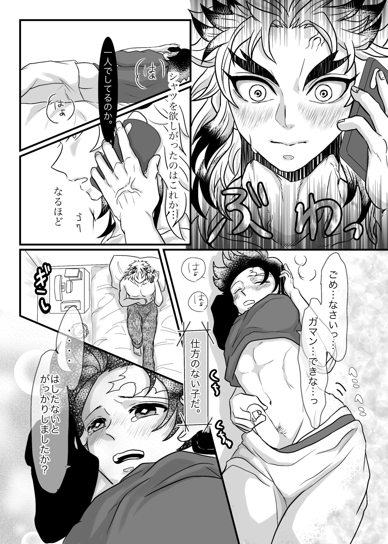 Shounen, Motto Kikasete &amp; Misete Kurenai ka page 9 full