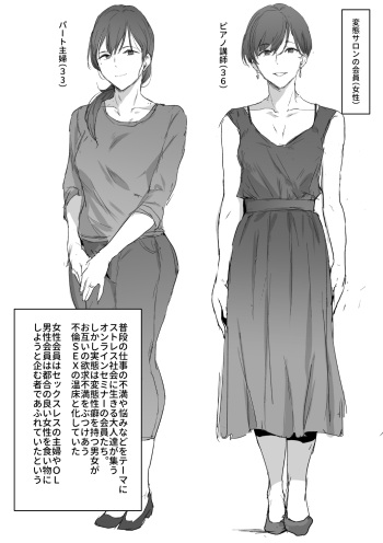 The Reality of a Super Lewd Woman cover