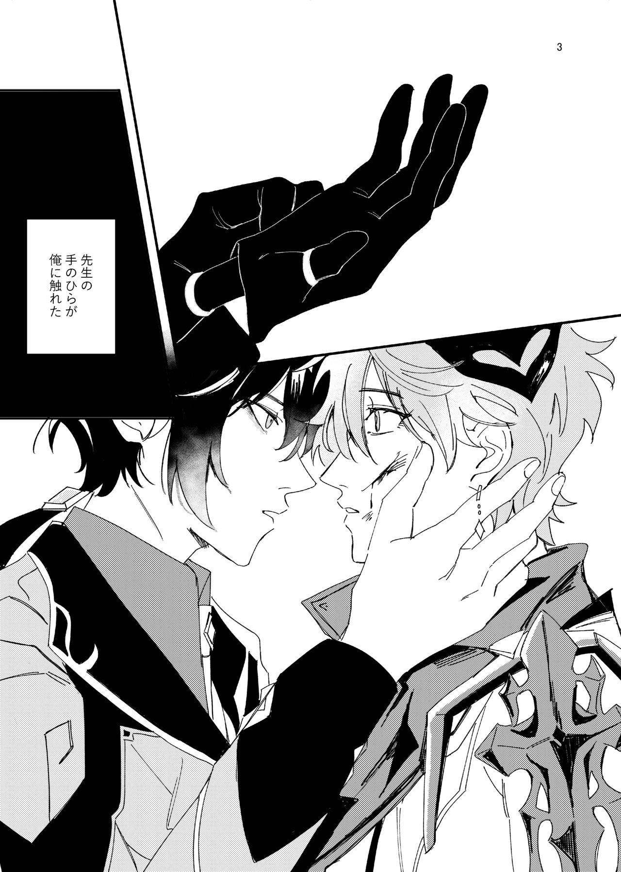 Aizu page 3 full
