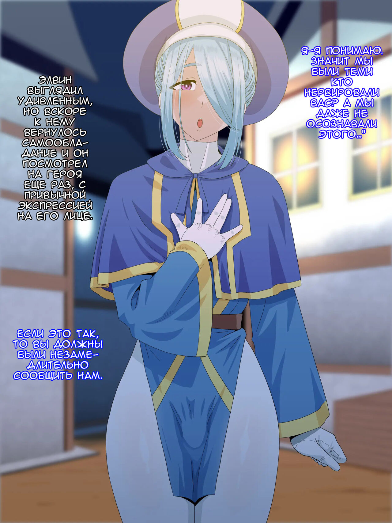 Tabi no Otomo wa Mama Danshi page 5 full