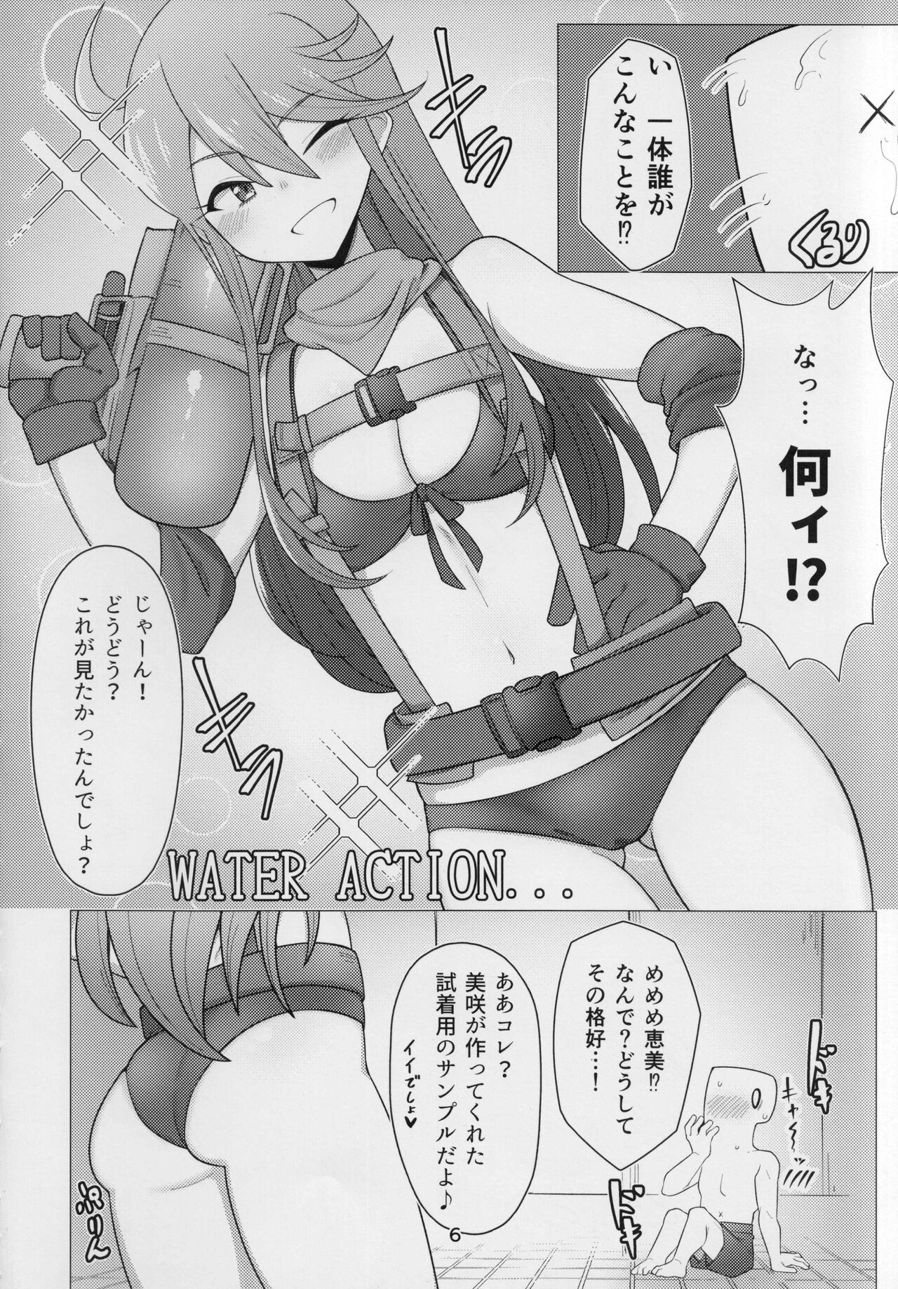 My Tantou Tokoro Megumi-san Does Lube Play With Me page 5 full