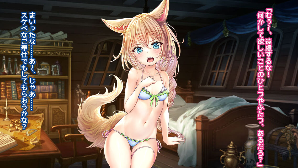 Kemonomimi Shoujo wa Seiyoku TSuyoi page 7 full